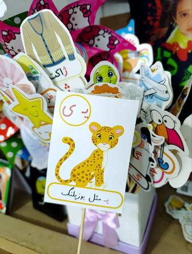ی مثل یوزپلنگ