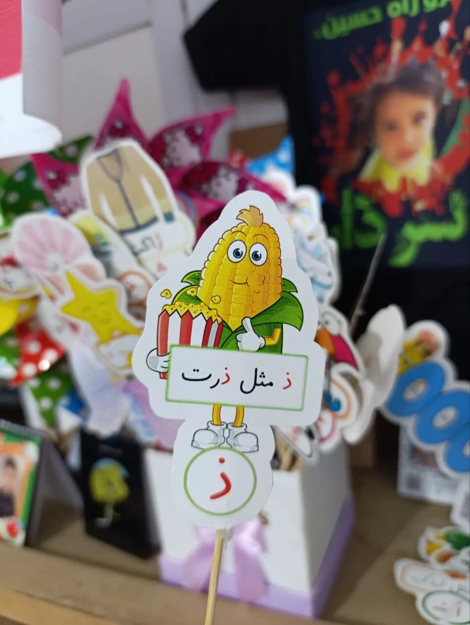 ذ مثل ذرت
