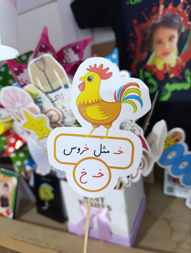 خ مثل خروس