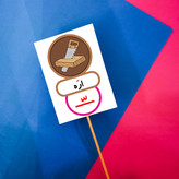 حرف تشدید مثل اره