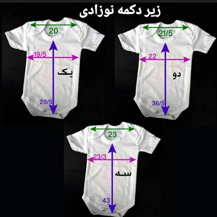 لباس نوزادی برای عمه بادی نوزادی بوسم نکنید کد14