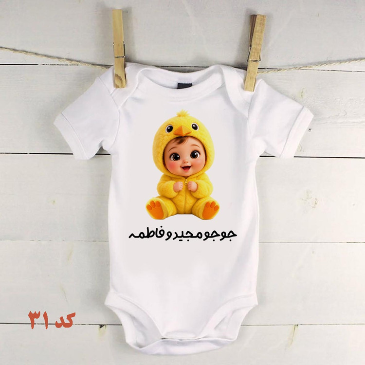 لباس نوزادی مخصوص مامان باباها