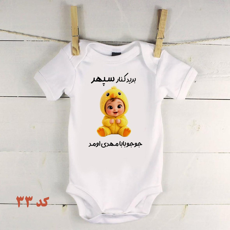لباس نوزادی مخصوص بابا ها جوجو