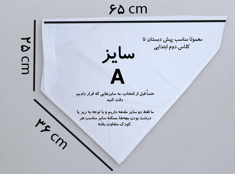 مقنعه سفید چاپی مناسب بچه ابتدایی ها کد 2 اسب تکشاخ