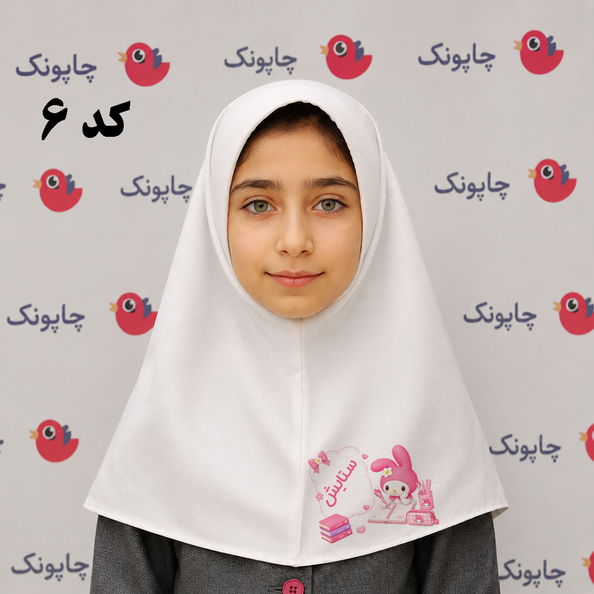 مقنعه سفید چاپی مناسب بچه ابتدایی ها کد 6 طرح ملودی