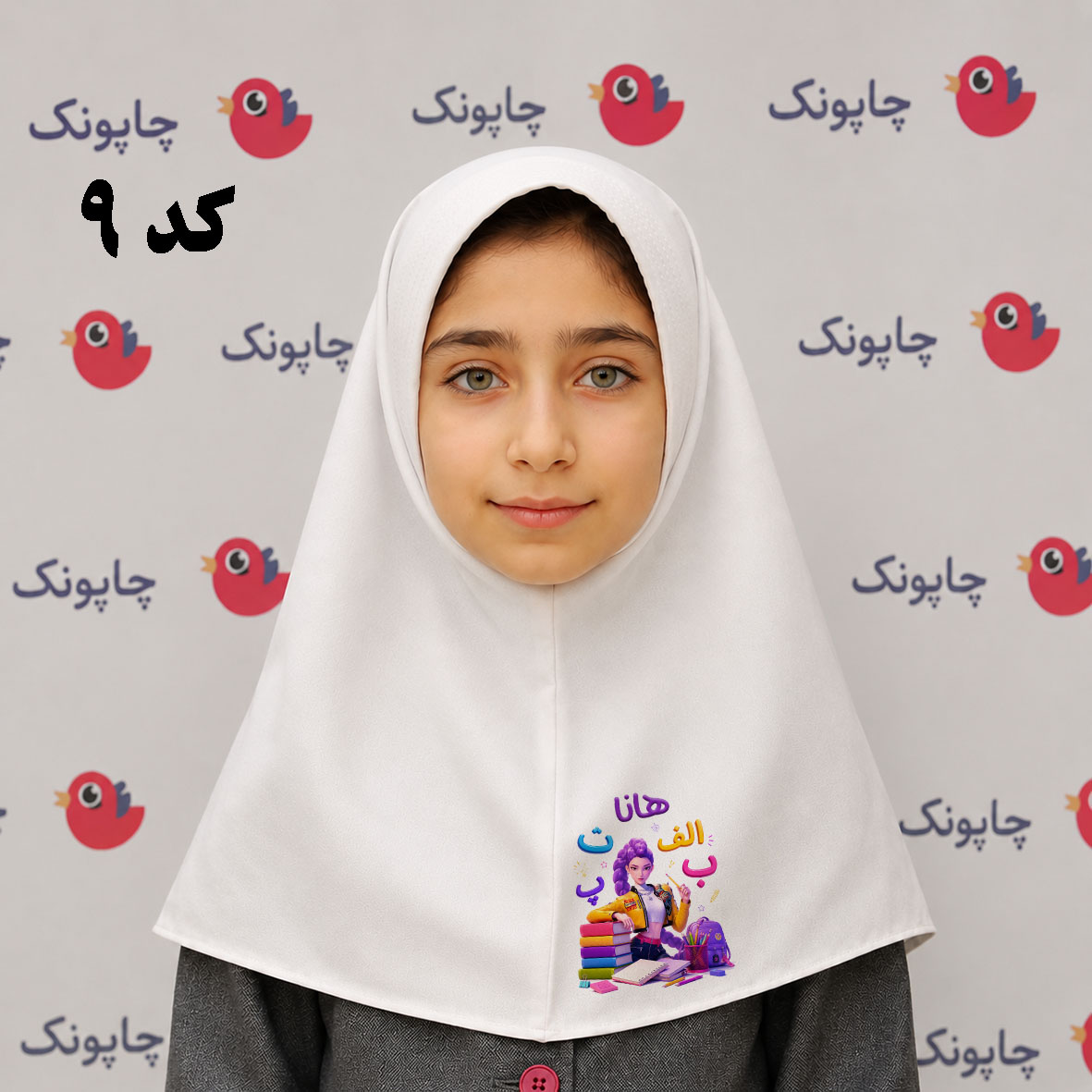 مقنعه سفید چاپی مناسب بچه ابتدایی ها کد 9 طرح رومی