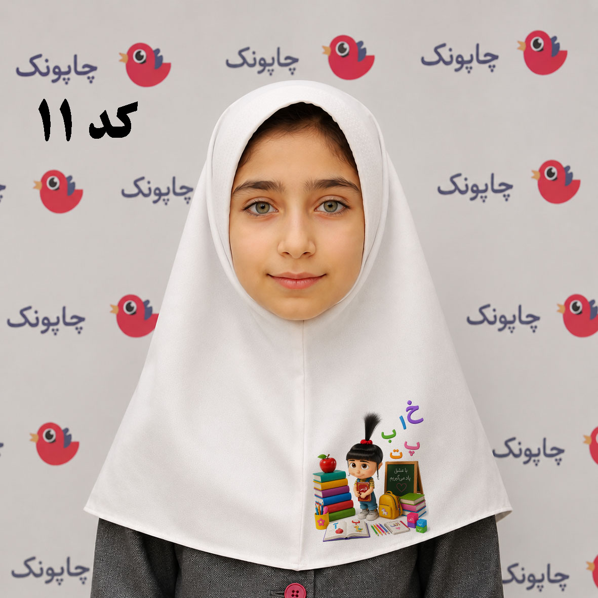 مقنعه سفید چاپی مناسب بچه ابتدایی ها کد 11 طرح اگنس