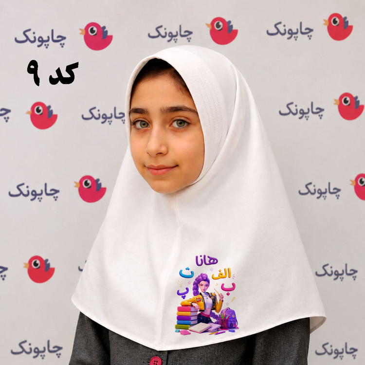 ست اختصاصی مدرسه با عکس کودک شما لوازم التحریر با طرح رومی
