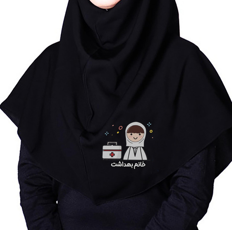 مقنعه چاپی بروجرد مخصوص خانم بهداشت کد61