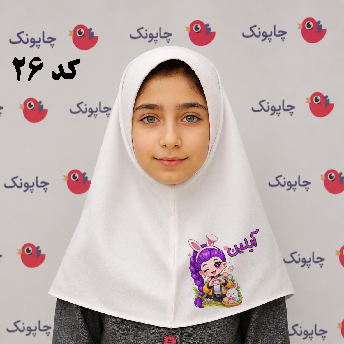 مقنعه سفید چاپی مناسب بچه ابتدایی ها کد26 با طرح رومی
