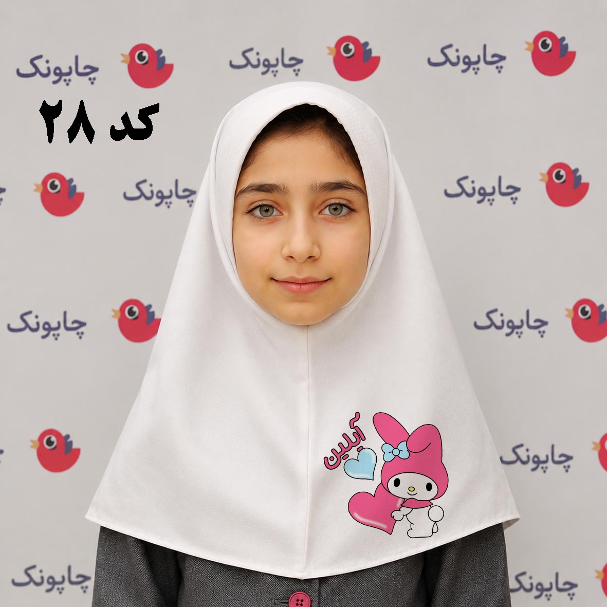 مقنعه سفید چاپی مناسب بچه ابتدایی ها کد28 با طرح ملودی