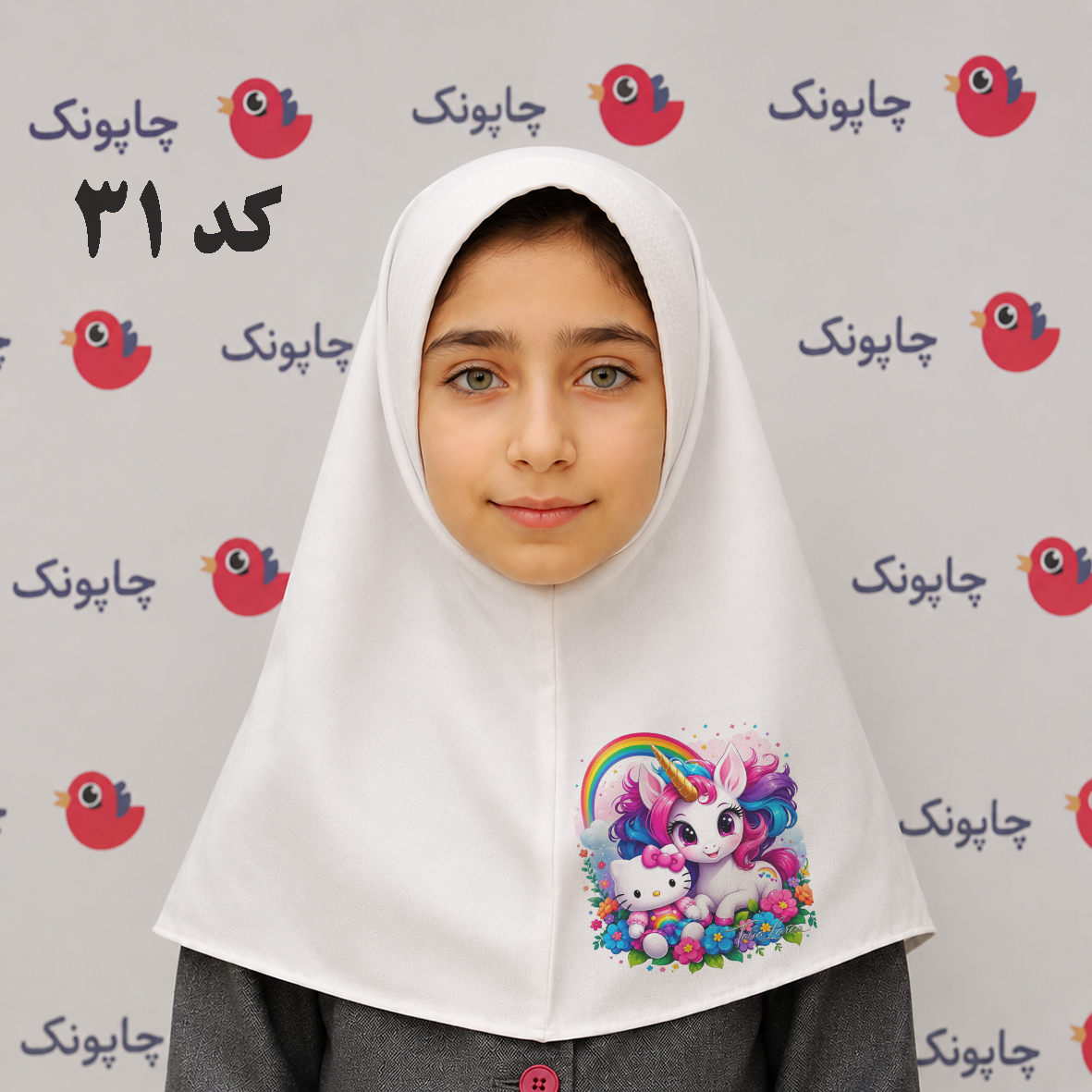 مقنعه سفید چاپی مناسب بچه ابتدایی ها کد 31 با طرح کیتی و اسب تک شاخ