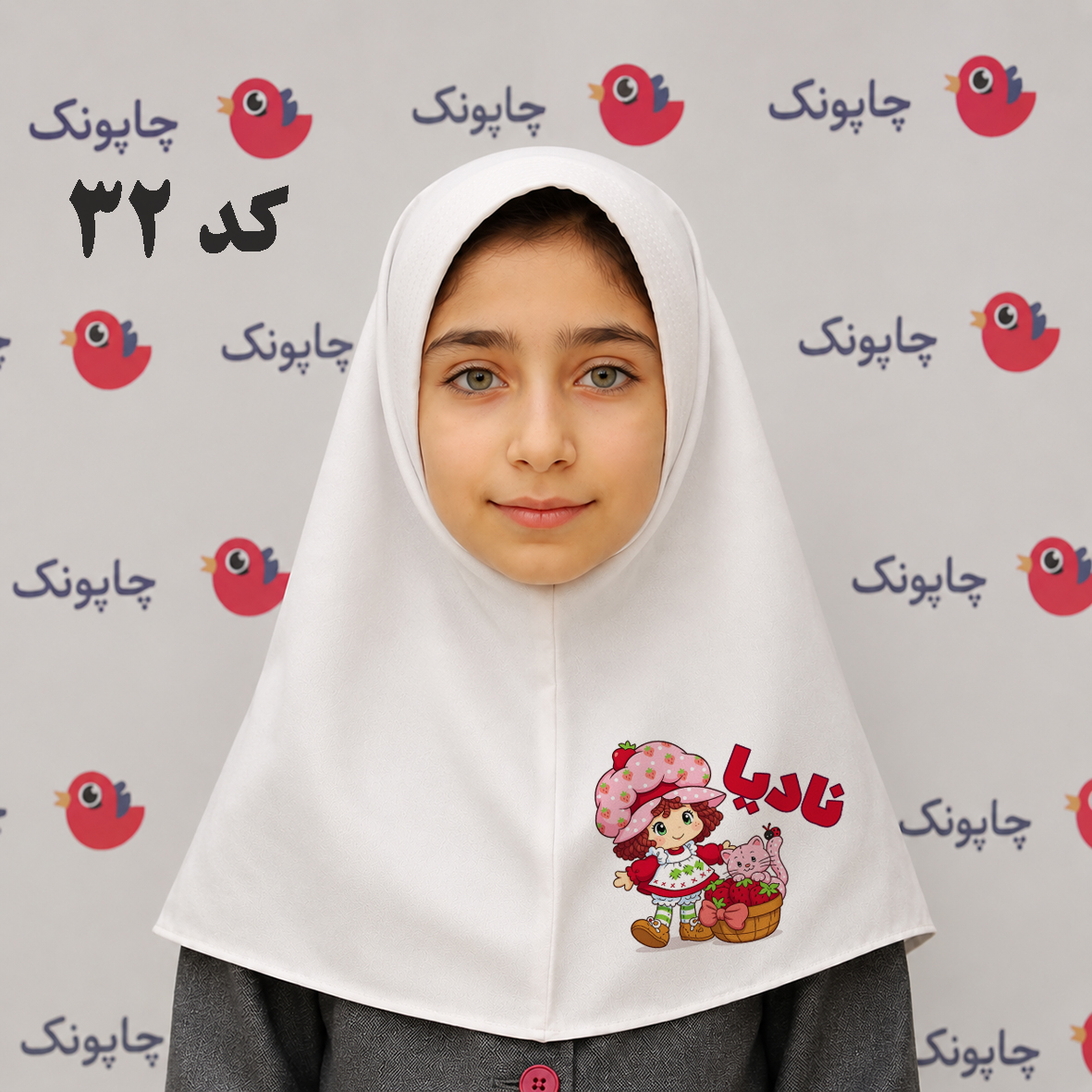 مقنعه سفید چاپی مناسب بچه ابتدایی ها کد 32با طرح دختر توت فرنگی