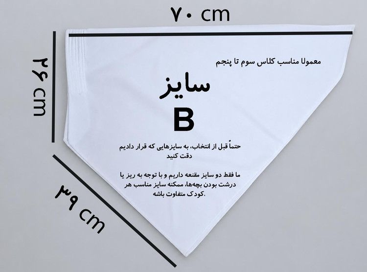 مقنعه سفید چاپی مناسب بچه ابتدایی ها کد 33 طرح دخترملوس