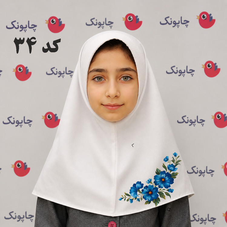 مقنعه سفید چاپی مناسب بچه ابتدایی ها کد 34 با طرح گل آبی و سورمه ای
